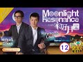 Eng Sub TVB Family Drama Moonlight Resonance 溏心風暴之家好月圓 12 40 Louise Lee Ha Yu Mose