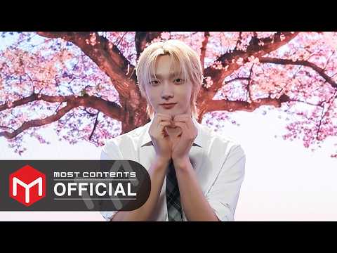 [INTERVIEW] 성호&nbsp;(BOYNEXTDOOR) - One more time, One more chance :: 초속&nbsp;5센티미터&nbsp;X&nbsp;성호&nbsp;(BOYNEXTDOOR)