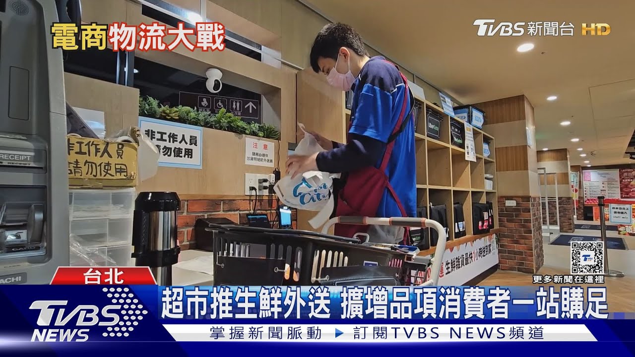 「生鮮電商」零售業新戰場 決勝關鍵在速度!