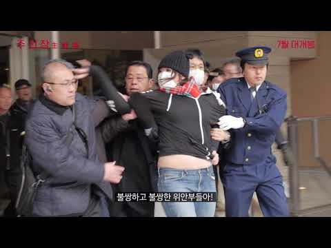 [주전장] 30초 예고편 대공개