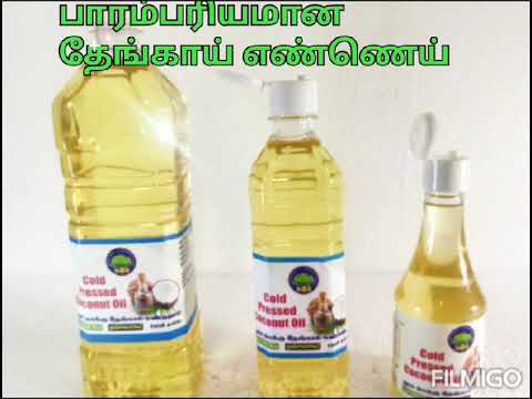 Refined Groundnut Oil