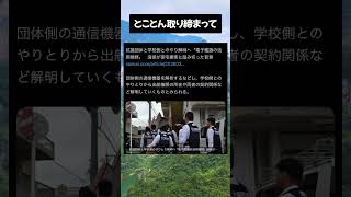 #高市早苗 #自民党 #税金 #政治