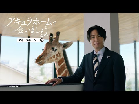 大谷一生 giraffe 【公式通販】