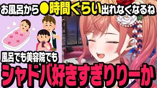 テニプリイベントで女の子と話した話や風呂や美容室でシャドバをやるりりーか【一条莉々華/切り抜き/ホロライブ/hololive】