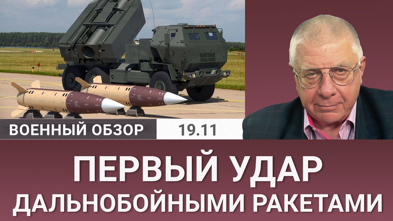 Авиабаза в Воронеже под ударом дальнобойных ракет ATACMS