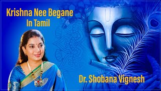 Krishna nee begane in Tamil
