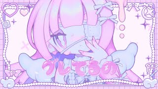 picco × 中村さんそ - グレてるの feat.可不 [Vocaloid Electro]