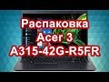 Ноутбук Acer Aspire 3 A315