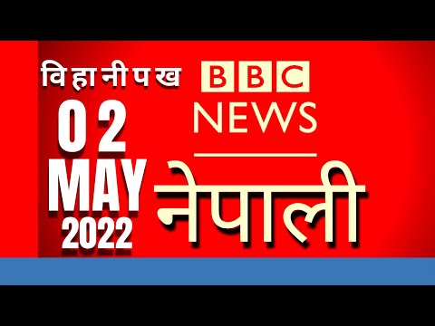 Nepali Sewa‌ Evening News