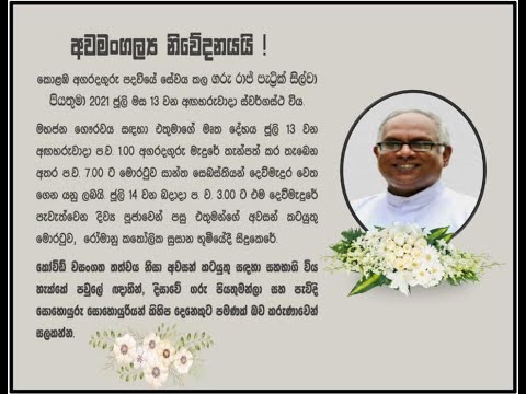 Funeral Service of Rev. Fr. Raj Patrick Silva