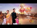 Chatti Maiyya Ki Bitiya Promo Mon Sun 7 Pm Hindi Serial Sun Neo