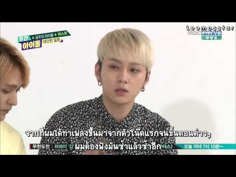[Thaisub][HD] 140618 BEAST - Weekly Idol 2_2