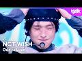 NCT WISH エヌシーティーウィッシュ 엔시티위시 Ode To Love Music Bank KBS WORLD TV 26