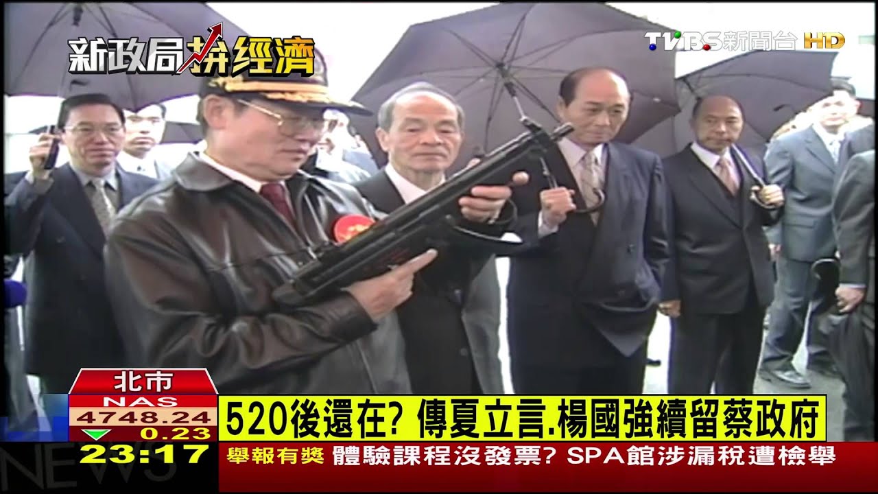 520後還在？　傳夏立言、楊國強續留蔡政府