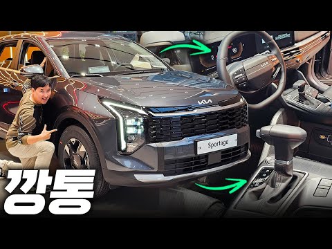 신형 스포티지 깡통 2836만원? 결국 정답은 가성비다!