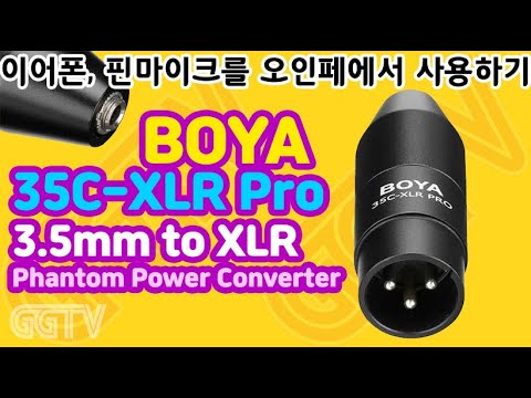Mikrofono adapteris BOYA 35C-XLR Pro, 3.5mm (TRS) Mini-Jack Female į XLR Male, juodas / BOYA10134 video