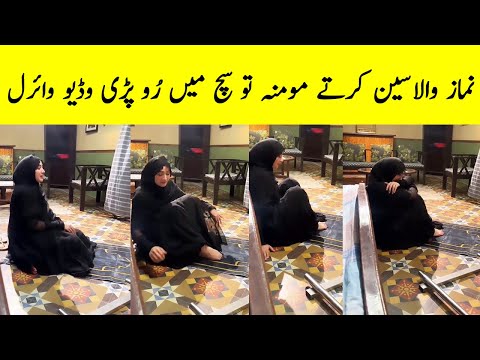 Ghaata Drama Momina Praying Scene - Ghaata Episode 55 - Ghaata Episode 56 Promo - Ghaata Episode 56