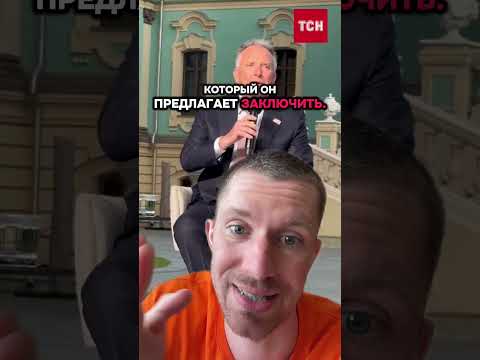 Вот условия Америки для остановки войны в Украине