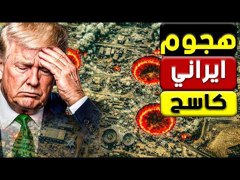 عاجل   إخلاء أمريكي شامل للشرق الأوسط بعد وصول الفرط صوتي من إيران للعمق