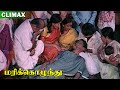 Marikozhundhu Full Movie Climax