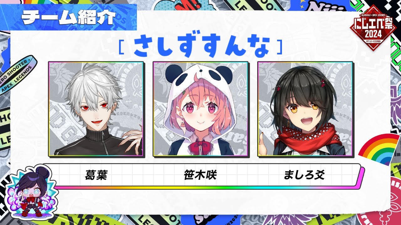 APEX｜顔合わせチーム練習やよ。