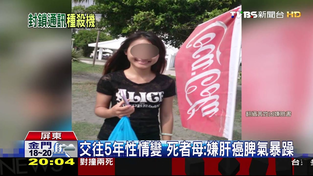 不滿封鎖LINE？凶嫌疑女友變心　預謀縱火