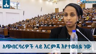 ቤት ሠርተን እናስረክባለን ብለው ሕዝብን በሚያጭበረብሩ አካላት ላይ  ሕጋዊ እርምጃ ?