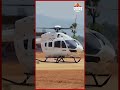 Eknath Shinde थोडक्यात बचावले |  Helicopter stuck in Storm