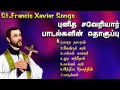 punitha saveriyar songs st.francis xavier புனித சவேரியார் பாடல்கள் tamil christian songs