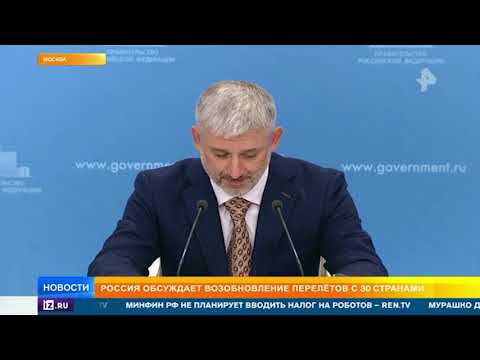 Россия обсуждает возобновления перелетов с 30 странами