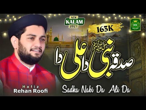 New Naat 2021 - Sadka Sara Nabi Da Ali Da - Hafiz Rehan Roofi - Official Video