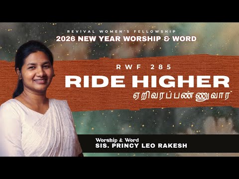 RIDE HIGHER - ஏறிவரப்பண்ணுவார் || Sis. Princy Leo Rakesh || Revival Women's Fellowship #RWF 285