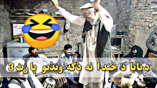 Baba Funny Rabab Mangi Ghazal  Di Zamana ki more n