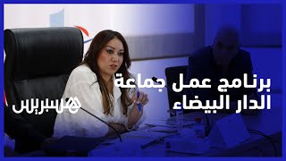 الرميلي تؤكد وعدها لمواصلة العمل على عدة مشاريع تخص برنامج مجلس مدينة البيضاء thumbnail