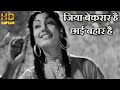 Jiya Beqarar Hai, Chhayee Bahar Hai Jiya Beqarar Hai Chhayee Bahar - HD Video Song - Lata Mangeshkar