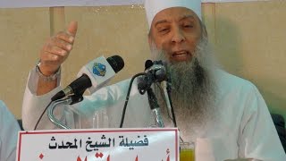 الكياسة في فن السياسة | بورسعيد 2011/06/27 | الشيخ الحويني HD image