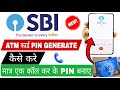 Sbi ATM Pin Generation नया तरीका SBI Debit Card Pin Generation Call Se Kare New ATM 