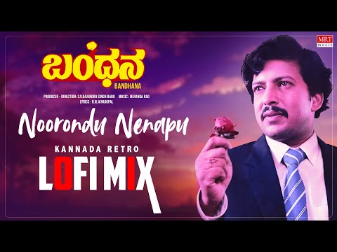 Noorondu Nenapu - Lofi Mix | Bandhana | Dr.Vishnuvardhan, Suhasini | Kannada Old Song #mrtmusic