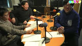 12月12日 MID-FM761「infinity!-bang!-」放送内に読めなかったメッセージをご紹介！【ロコラジ♪49】