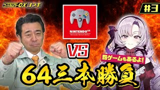 Re: [Vtub] サロメ大小姐與有野課長合作