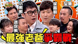 [實況] 11點熱吵店 20210112