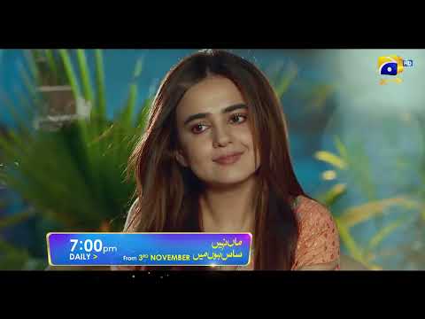 Maa Nahi Saas Hoon Main | Launching from 3rd Nov | Ft. Sumbul Iqbal, Hammad Shoaib