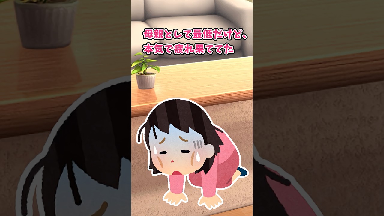 【2chほのぼの】疲れ果ててしまった。#shorts