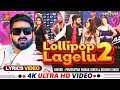 लॉलीपॉप लागेलू 2 Lyrics Video Power Star Pawan Singh Shivani Singh Lollipo