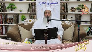 تفسير سورة النبأ (1) الآيات (1-30)  تاريخ 24 3 2021