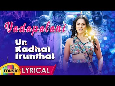 Vadapalani Full Lyrical Song | Un Kadhal Irunthal Latest Tamil Movie | Srikanth | Chandrika Ravi Video