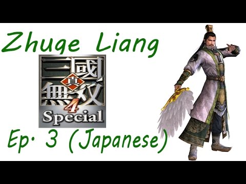 Shin Sangoku Musou 4 Zhuge Liang Ep. 3 Chapter 3 - Battle Of Tian Shui (Jap. Ver)
