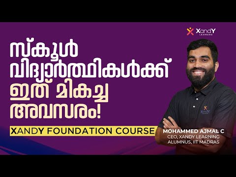 What makes XandY foundation course unique? | For class 6-10 students #foundationcourse