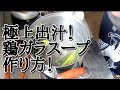 コントロール 長野