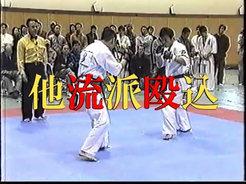 顔面あり‼️【他流派殴り込み】フルコンダクト空手【真武館】全日本格闘技選手権大会2003【準決勝】軽量級【第18回オープントーナメント】九州【実戦karate】ダクト神拳伝承者